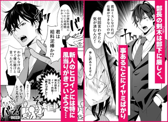 あほエロSEX劇■真面目系クズ★モブレくん～良識あるクズ、その正体～【嫌味(ツン)デレ部長の執愛】コミカライズ版 [禁断りんご] | DLsite がるまに