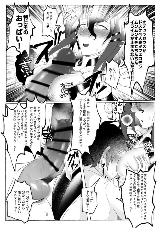 愛妻家人妻知将♂にスケベなことしまくる本 [ゆの湯] | DLsite がるまに