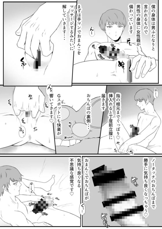 男ふたなりがオナニーするだけ。 [アラシキ] | DLsite がるまに