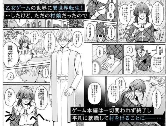 神父の羊 [そぼろ研究所] | DLsite がるまに