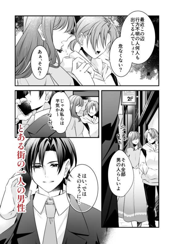 カレが触手に堕ちるまで [そらいろねこ] | DLsite がるまに