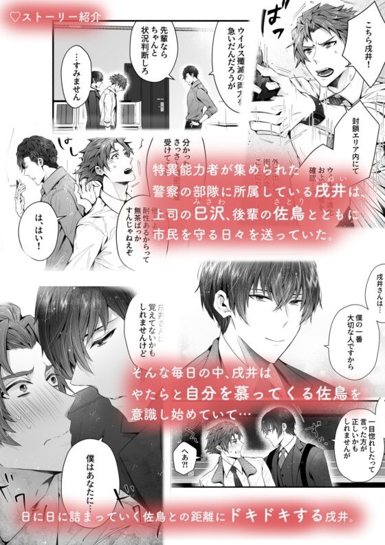電子の犬は憧れ慕われ鳴かされて NTR→3P→結ばれえっち [かもかもね] | DLsite がるまに