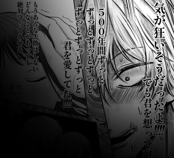 クリ舐め幽霊くんは前世で愛した人でした [リップヌーン] | DLsite がるまに