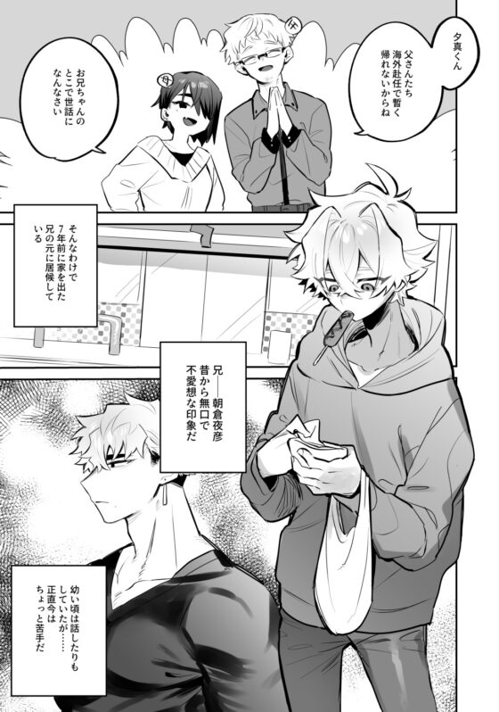 宵を孕むたそがれどき [ゆめロニア帝国] | DLsite がるまに