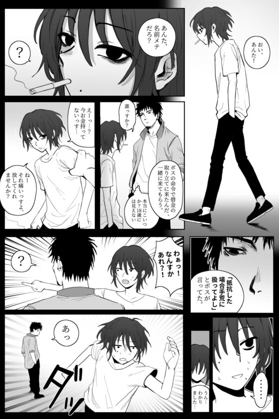 完全堕ち [Schweinchen31] | DLsite がるまに