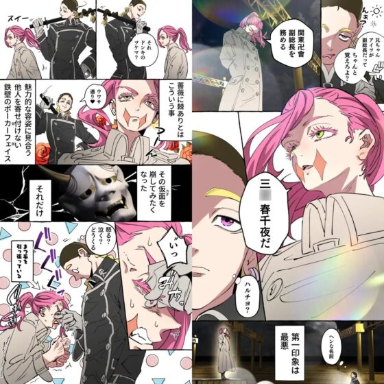 蘭と蓮華は2度咲く [でるたぽ] | DLsite がるまに