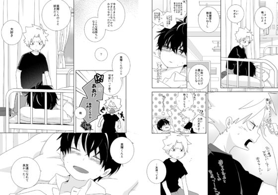 陰キャくんと不良くん 完全版 [なちたま] | DLsite がるまに