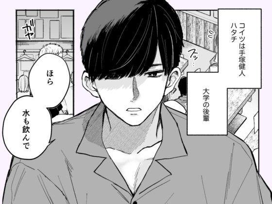 ドMでうるさい先輩のこと、理解ってるのは俺だけです [THE猥談] | DLsite がるまに