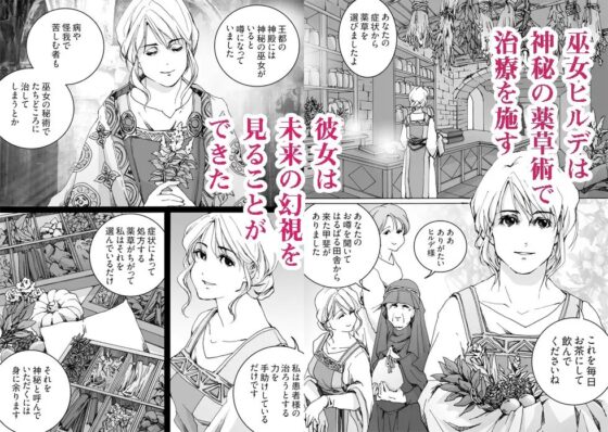 巫女と蛇の悪魔と約束の環 [Inkish Dots] | DLsite がるまに