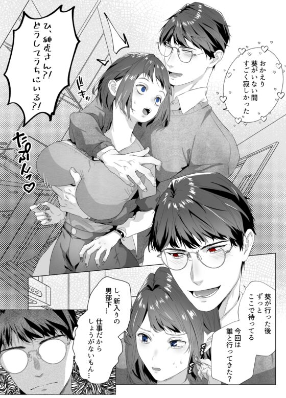 束縛系彼氏とヤキモチエッチ [星のハム] | DLsite がるまに