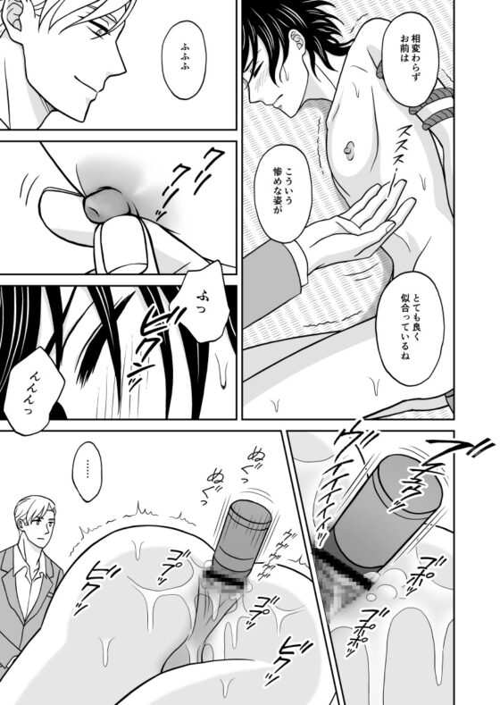暴戻の檻 [ねりかまねり] | DLsite がるまに