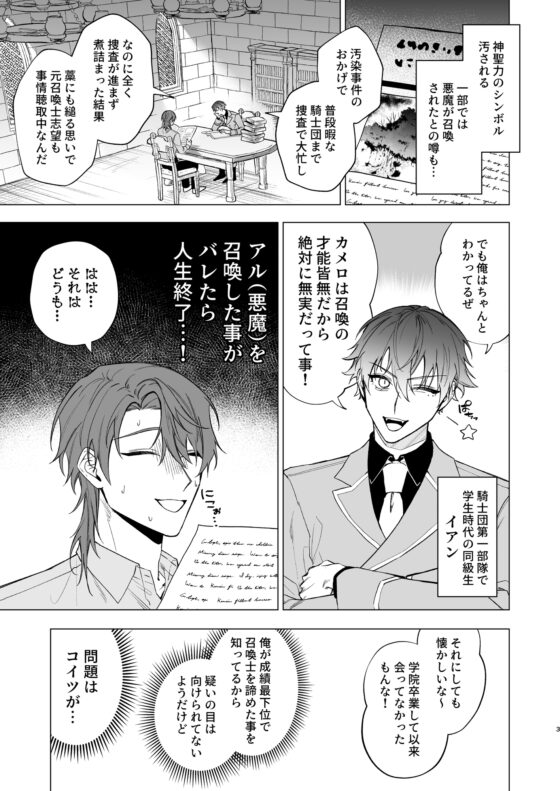 もっとおしえて淫魔様 3 [不好意思] | DLsite がるまに