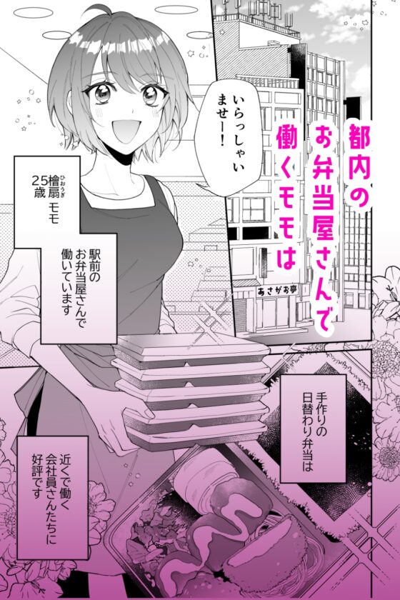 最強絶倫デカチ●ポに脅されています～好きになった人は狼の末裔でした～ [魔界] | DLsite がるまに