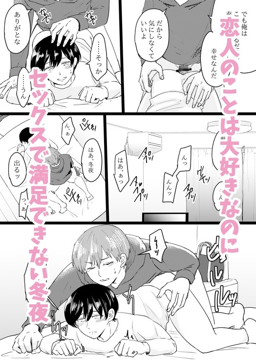 元カレの×××に堕ちるまで。 [無明庵] | DLsite がるまに