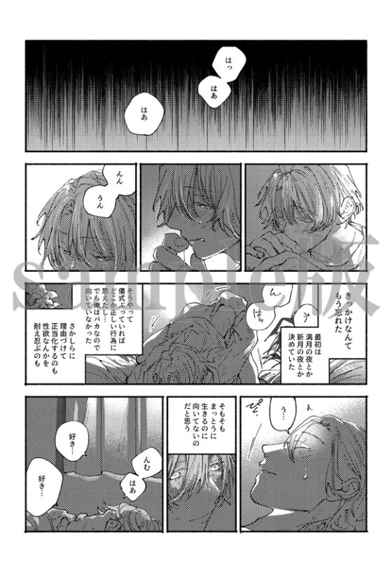 出来損ないの僕とサイコなお兄ちゃん～本当のカゾクになるために僕にできることは～ [OL] | DLsite がるまに