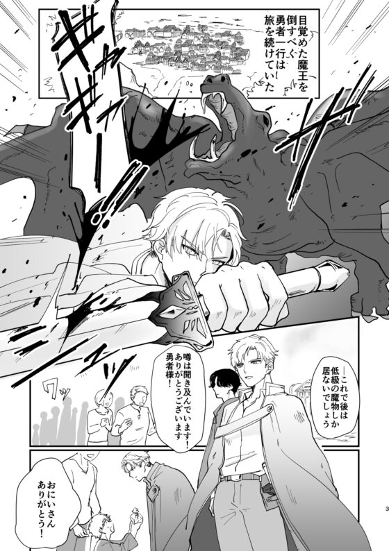 勇者催眠堕ち2 [ですよね] | DLsite がるまに