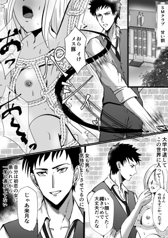 緊縛師は離さない [桃くりこ] | DLsite がるまに