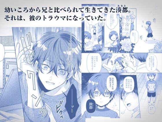 ヤンデレ共依存×洗脳監禁～ごめんねえっち編～【コミック版】 [セックスドライブ] | DLsite がるまに