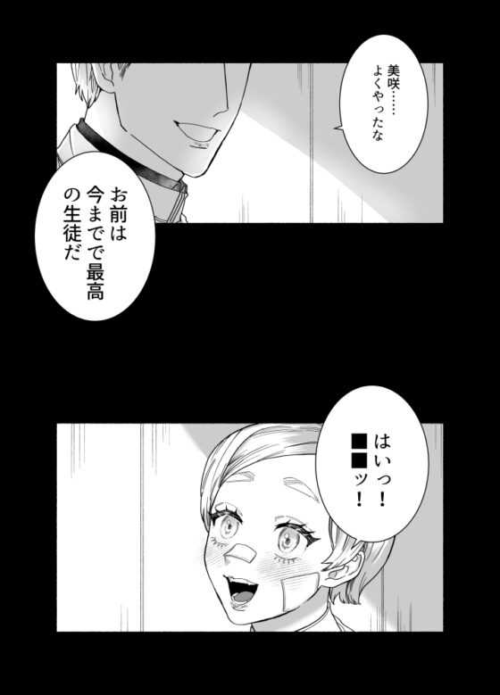 こうふくの花嫁~敵対宇宙人の執着種付けが止まらない~ [さくらのきのした] | DLsite がるまに