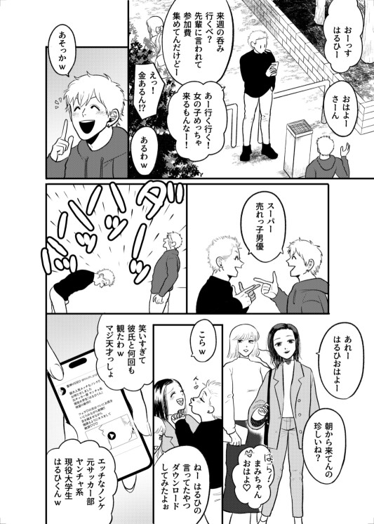 かしこいお金のかせぎかた [たぬきの玉袋] | DLsite がるまに