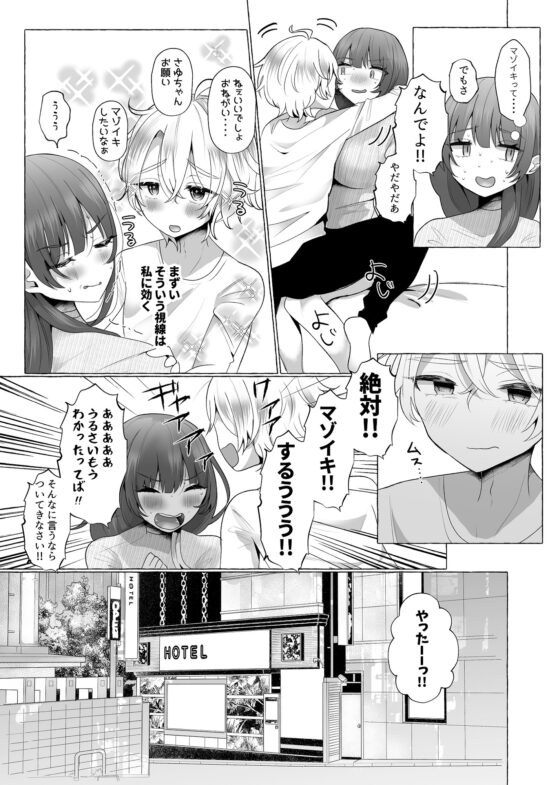 絶対!!マゾイキ!!するううう!! [独特のM] | DLsite がるまに