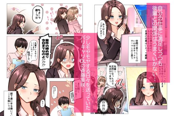 ようこそ!絶倫美男子ハーレムセラピーへ 〜バリキャリOLでビターな私がスイーツのような男達に蕩けさせられちゃった話〜 [メイドデッド] | DLsite がるまに