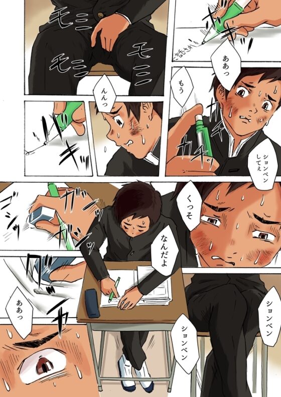 バスケ部イケメンが授業中におもらしする話 [prismatic boy] | DLsite がるまに