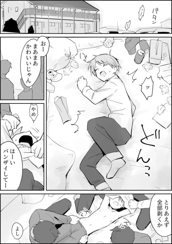 敏感アナルに強制大量挿入 [ぱーたぽ] | DLsite がるまに