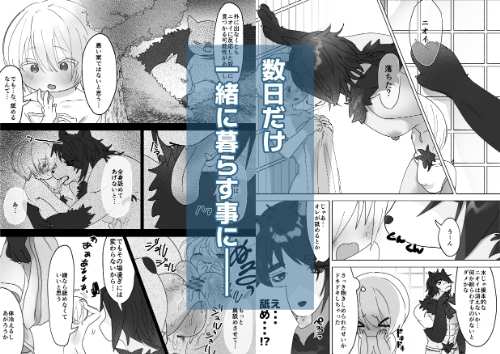 だって私は獣人さんが好きなんです! [ケダマファクトリー] | DLsite がるまに