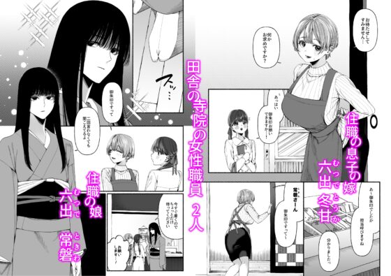 春告鳥は死んだから [Inoha] | DLsite がるまに