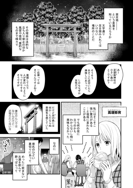 怪しい性感マッサージ店に迷い込んだ私は夜な夜なイキ狂わされる [氷ウインナー] | DLsite がるまに