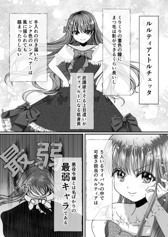 これはバッドエンドですか? [さふぁいあどろっぷ] | DLsite がるまに