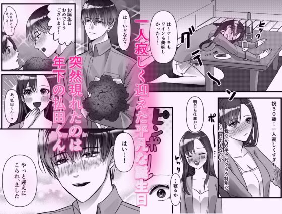 溺愛狂人男子払田くんの重愛奉仕クンニ [dogs] | DLsite がるまに