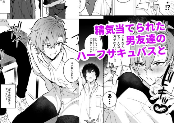 親友は放課後の淫魔 [さいおがうま] | DLsite がるまに