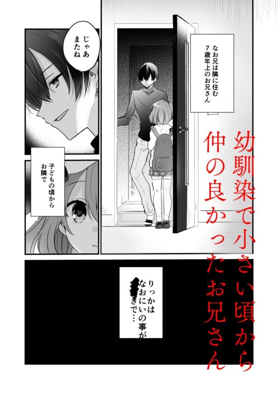 りっかが悪いんだからね～年上幼馴染のお兄ちゃんとセックスしちゃうJKの話～ [ヤマメヤ] | DLsite がるまに