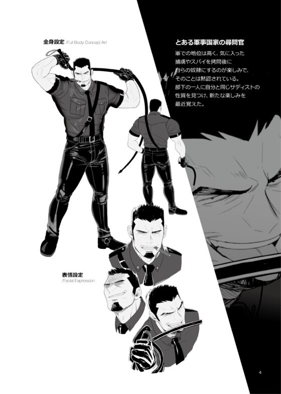 WHIP [茶柱監獄] | DLsite がるまに