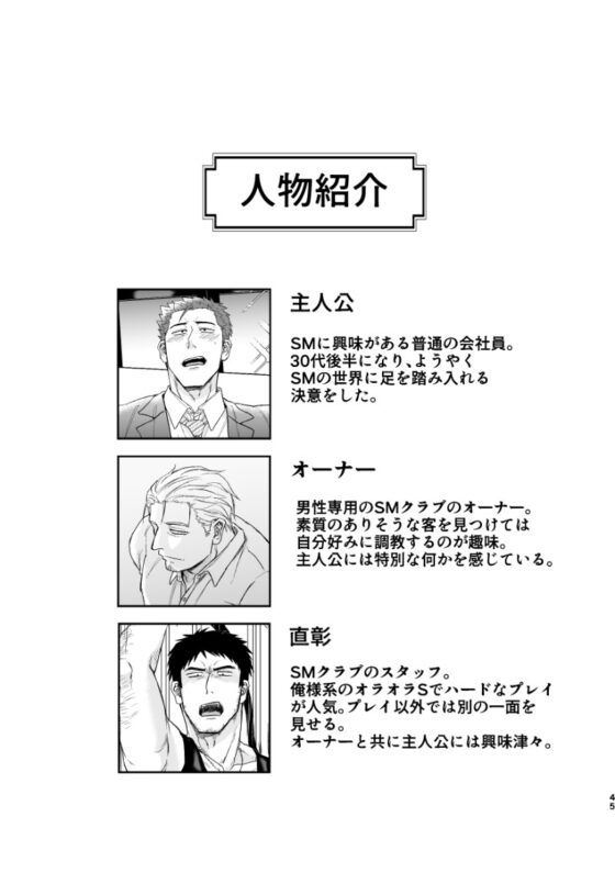 享楽の扉 [茶柱監獄] | DLsite がるまに