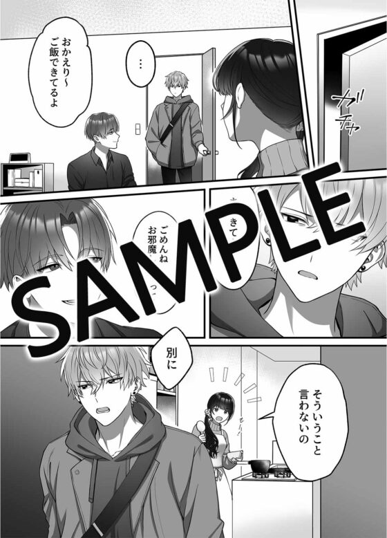 陽翔くんは義姉さんをNTRたい [DARKMOON] | DLsite がるまに