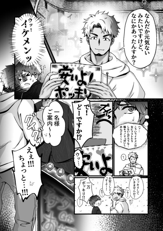 リーマンずっぽしハメっぱなしとぅないと! ～掘られすぎて脳みそゆるんじゃぅ!～ [アキレス] | DLsite がるまに