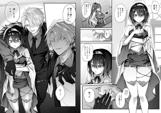 勇者パーティの聖女は淫魔の奴隷でした。 [にーきゅー] | DLsite がるまに