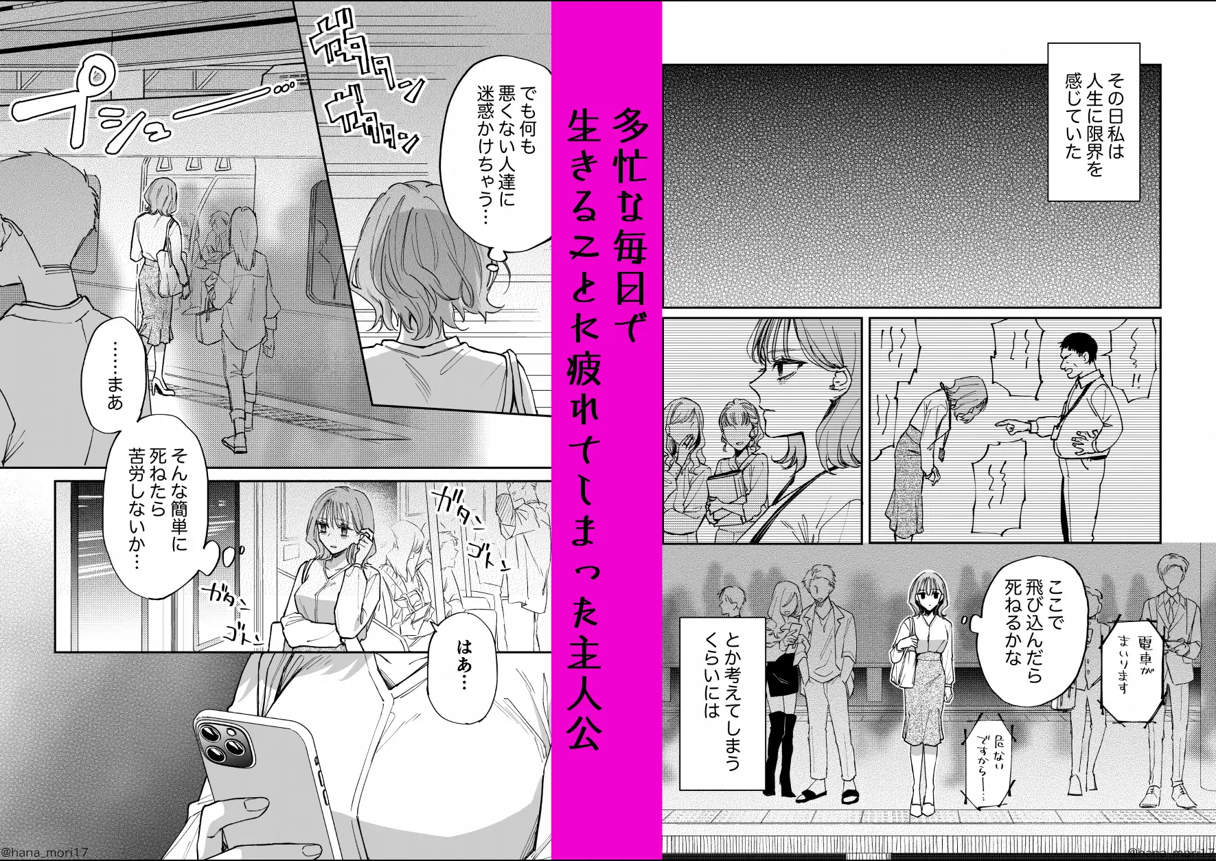 治安悪そうな裏アカ男子に気に入られてしまいました [森の停留所] | DLsite がるまに