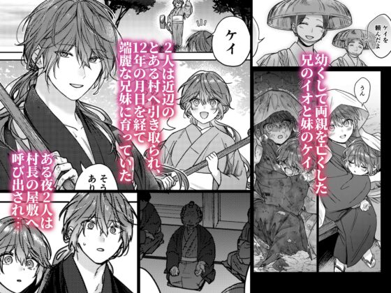 冥婚の花嫁 [五梅] | DLsite がるまに