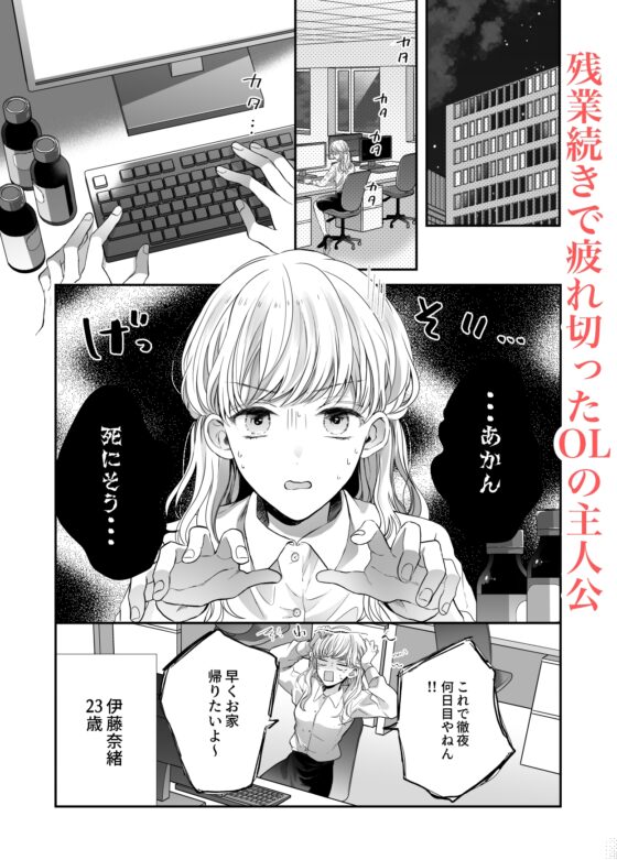 関西弁男友達とぐちゃとろマッサージ [Ssou] | DLsite がるまに