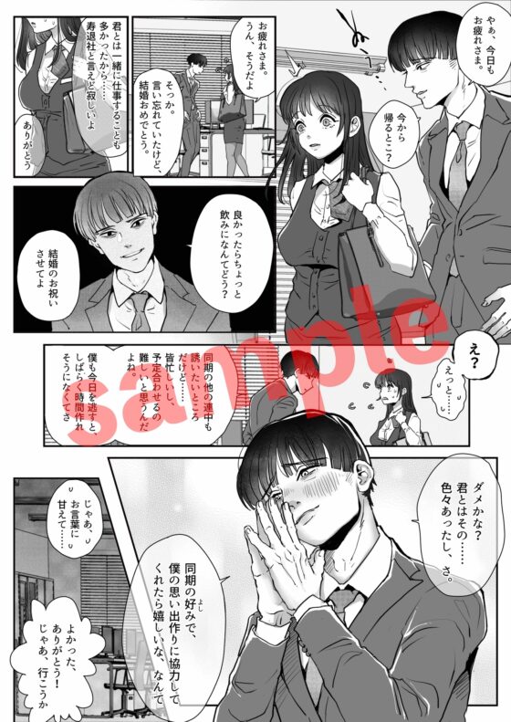 リベンジレイプ 銀行員編 種付け中出しザーメン倍返し!【コミック+ボイスドラマセット】 [KZentertainment] | DLsite がるまに