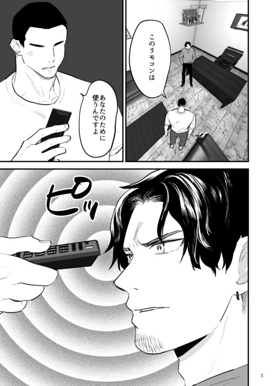 リモコン洗脳 半グレ乳首にピアス貫通～グレるんだったらメスイキしましょう～ [麻川屋] | DLsite がるまに