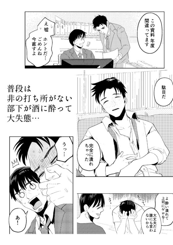 甘咬みのしつけかた 忠/前編 [Casablanca] | DLsite がるまに