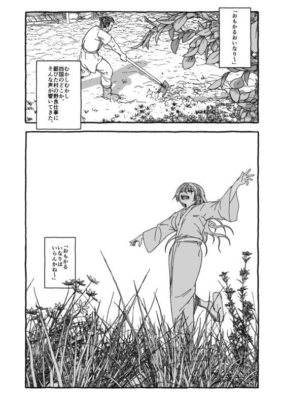 出会って4光年で合体 [太ったおばさん] | DLsite 同人 - R18