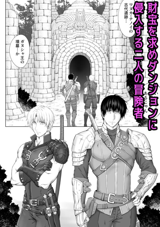 凌辱王のダンジョン [Pink Shark] | DLsite がるまに