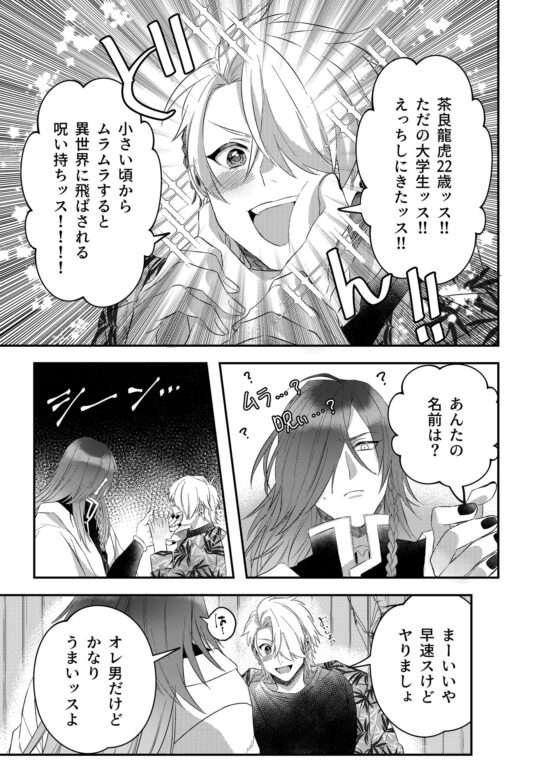 異世界から中出しされるまで帰れません [パコズ] | DLsite がるまに