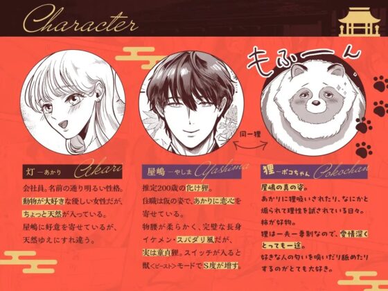 スパダリ住職の屋嶋さんは、嫉妬に狂って焦らし攻めをするドSなケモノでした [鏡井] | DLsite がるまに